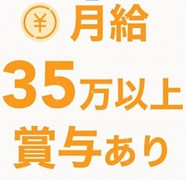 いっぱい募集してないし、会社を拡大する方針ではないので  今のうちだね！