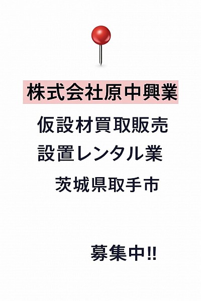 稼げる環境とチャンスを掴んでいこうぜ！！